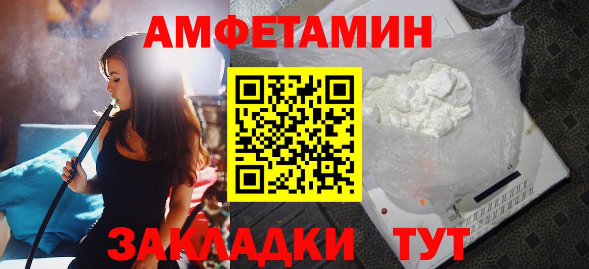 АМФЕТАМИН 97% Богданович