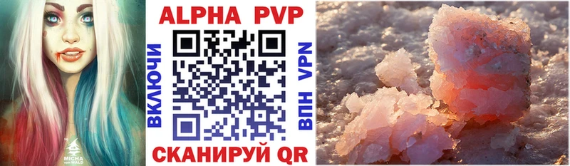 APVP кристаллы Богданович