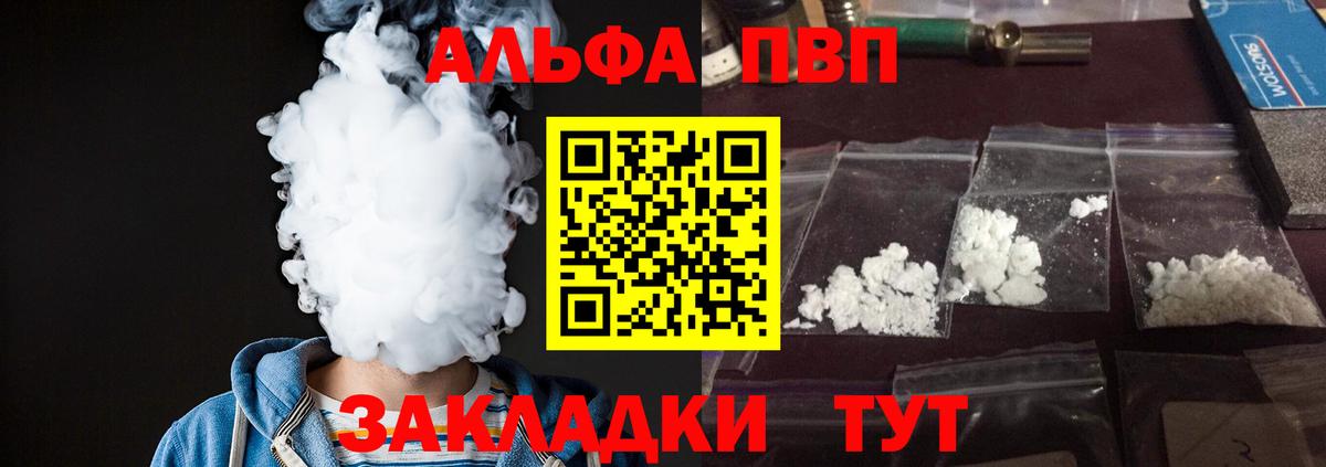 APVP СК КРИС  Вход с VPN  А ПВП  Богданович  закладки  Alpha PVP VHQ 
