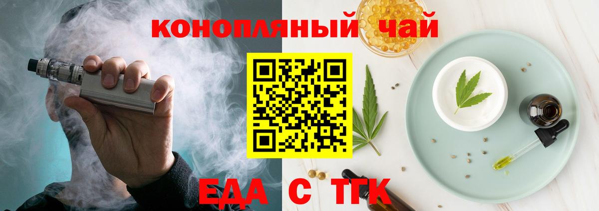 Богданович  Canna-Cookies марихуана  Вход с VPN 
