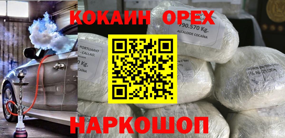 COCAIN Эквадор  Вход с VPN  COCAIN  Богданович  Кокаин Columbia 