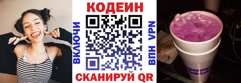 даркнет сайт  Богданович  Codein Purple Drank 