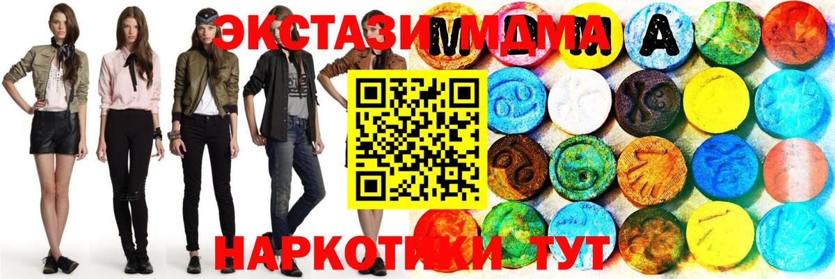 ЭКСТАЗИ mix  Экстази MDMA  магазин продажи наркотиков  Вход с VPN  Богданович 