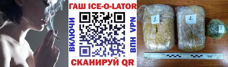Гашиш ice o lator Богданович
