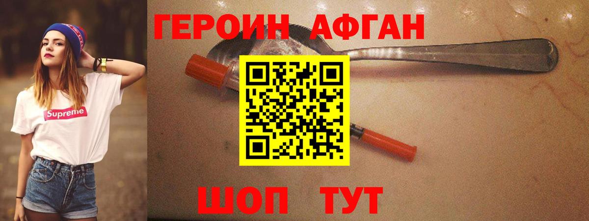 Богданович  Героин герыч  Вход с VPN 