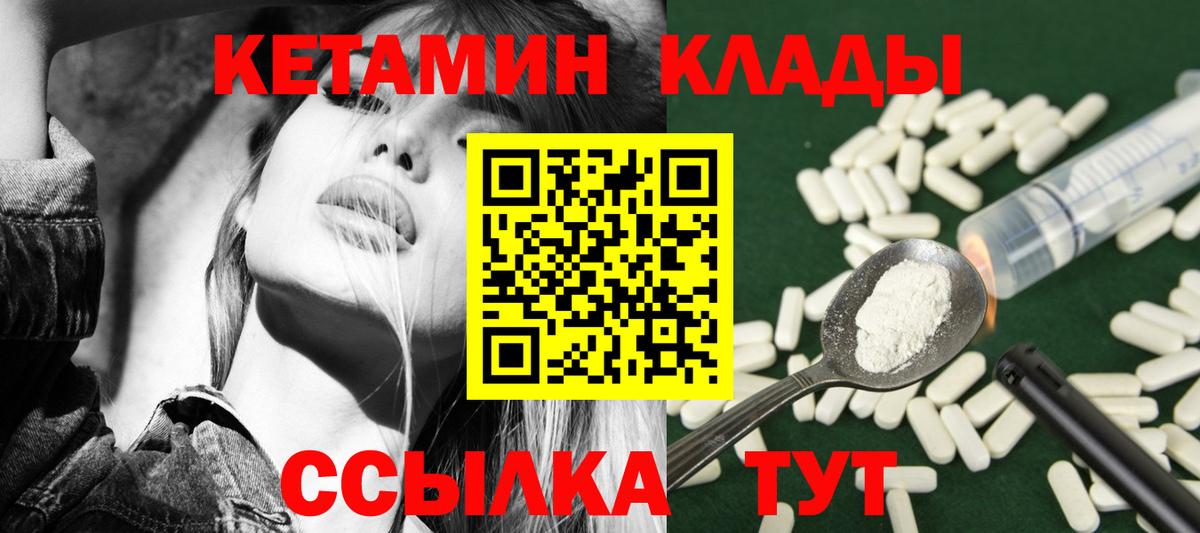 Кетамин ketamine  Вход с VPN  КЕТАМИН ketamine  Богданович 