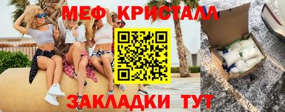 мяу мяу кристалл Набережные Челны