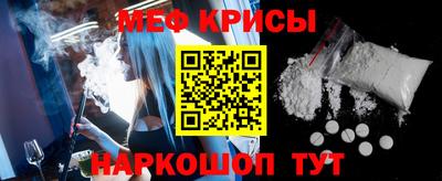 мяу мяу кристалл Набережные Челны