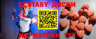 ECSTASY Надым