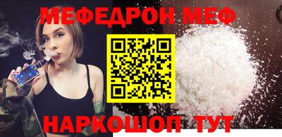 мяу мяу кристалл Набережные Челны