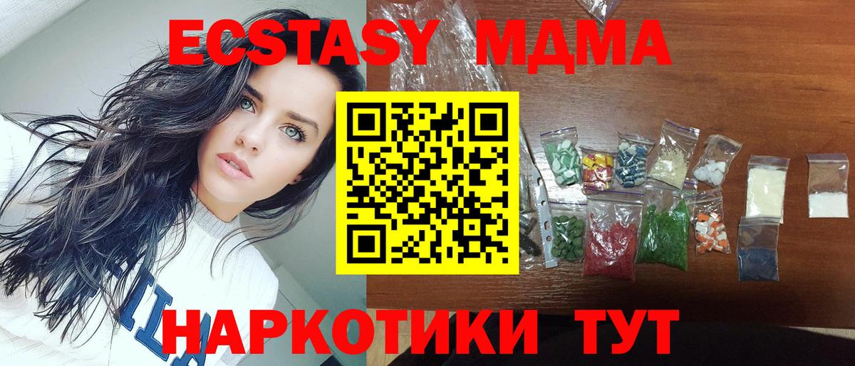 Богданович  MDMA молли  MDMA молли  Вход с VPN 