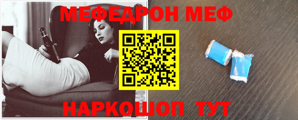Мефедрон  Богданович