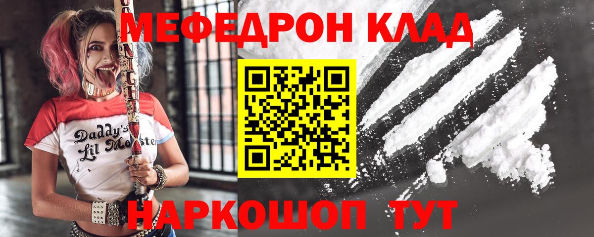   сайт  МЯУ-МЯУ  Меф  Вход с VPN  Меф мяу мяу  Мефедрон VHQ  Богданович 