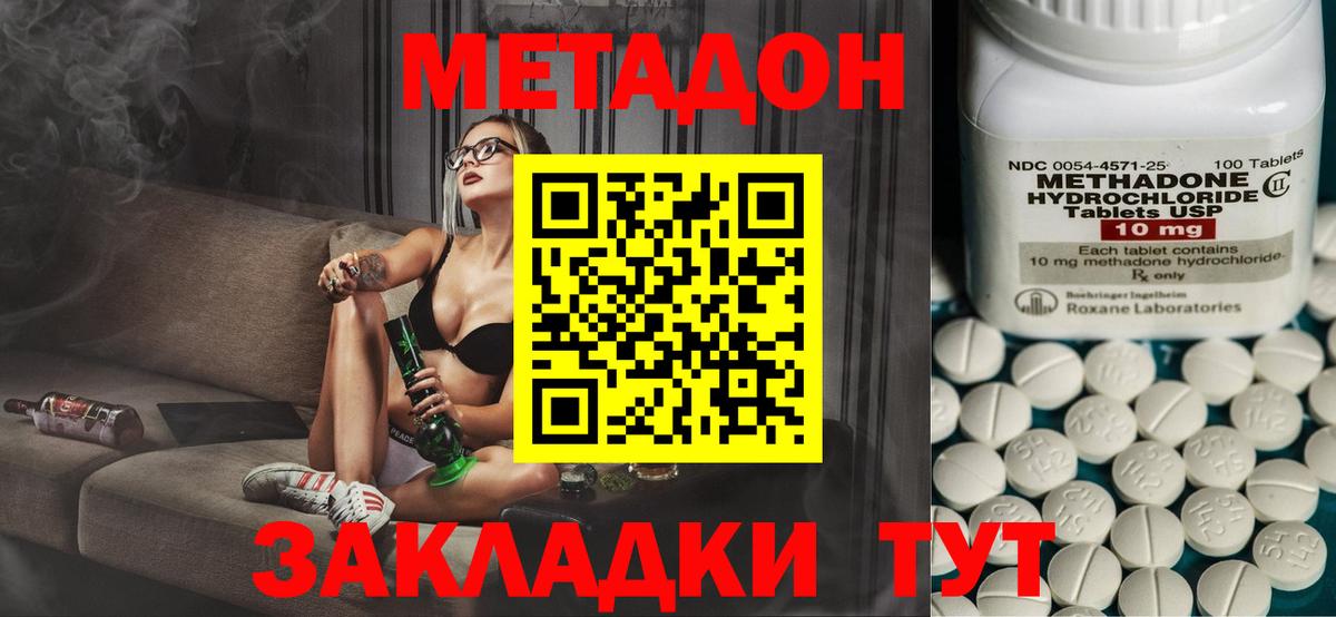 ОМГ ОМГ сайт  Метадон VHQ  Вход с VPN  Богданович 