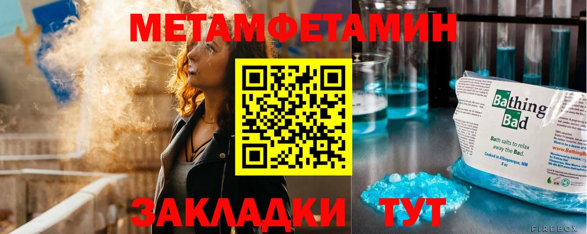 Первитин Methamphetamine  Метамфетамин  Богданович  Вход с VPN 