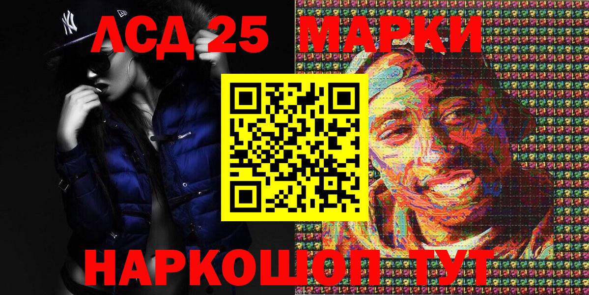 Марки NBOMe 1500мкг Богданович