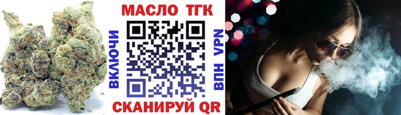 ТГК гашишное масло  Богданович 