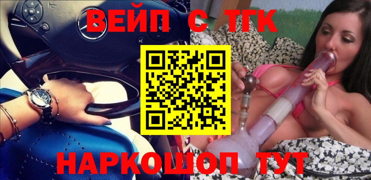 ТГК Wax Богданович